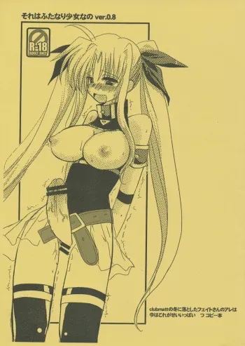 (Futaket 6) [clubmatt (Kinokuniya Kanoko)] Sore wa Futanari Shoujo Nano ver. 0.8 (Mahou Shoujo Lyrical Nanoha) manga cover