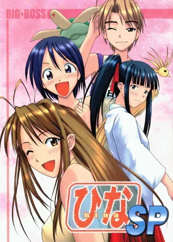 Hina SP manga cover