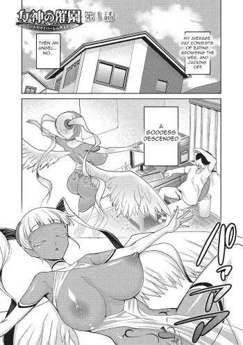Garden of the Goddess Ch.1 manga cover