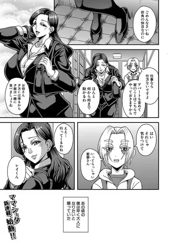 Himemiya kan no mama Harem [1-5] (Japanese) manga cover