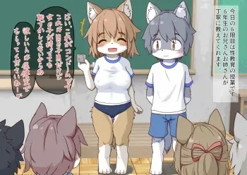 お兄さんお姉さんと性教育 manga cover