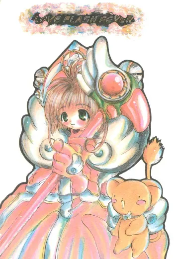 [PONPALAS (Asai Ichiko)] LOVE FLASH FEVER (Cardcaptor Sakura) manga cover