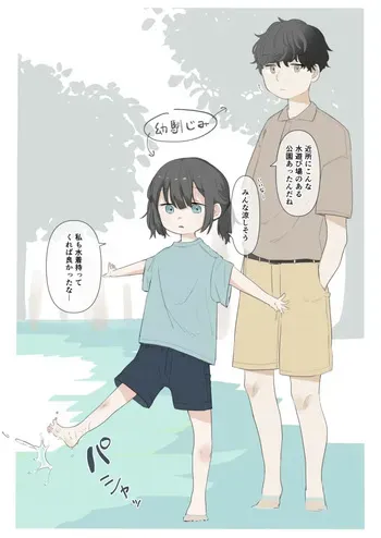 [Sena] Otonananoni Hadaka de Mizuasobi Shichau Onnanoko I Naked girl playing in water manga cover