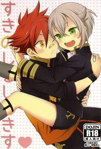 (Kouki Tourai) [ngng (Lalala)] Suki no Shirushi no Kiss | Marking my beloved with kisses (Touken Ranbu) [English] [Tabunne Scans] manga cover