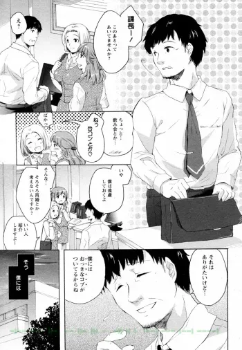 [Maple] Oyako no Danran (ANGEL Club 2010-12) manga cover