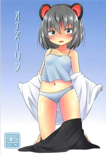(C95) [Facehouse (Kanichiri)] Onazrin (Touhou Project) manga cover
