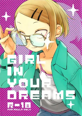 (C95) [tasty asbestos (Various)] GIRL IN YOUR DREAMS (Dagashi Kashi) manga cover