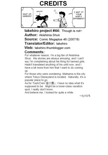 Though Is Not manga cover