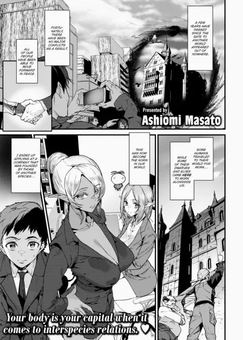 Office Drake manga cover