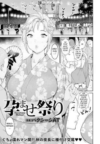 Haramase Matsuri manga cover