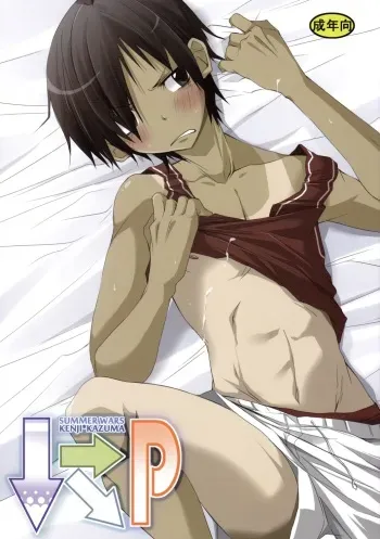 (Shota Scratch 10) [R.C.I (Hazaki)] Shita Naname Migi P (Summer Wars) manga cover
