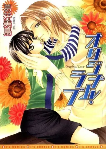 Original Love manga cover