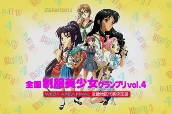 [Lyceen (Yamada Masaki)] Zenkoku Seifuku Bishoujo Grand Prix vol. 4: WEST AREA FINAL manga cover