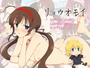 [Half Mile (Yaomai)] Ryouomoi (Senran Kagura) [English] [Raknnkarscans] manga cover