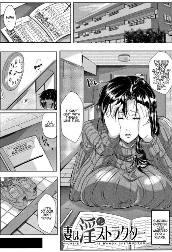 [Emine Kendama] Tsuma wa Instructor - My Wife Is Bawdy Instructor - Chapter 1 [English] [Bamboozalator] manga cover