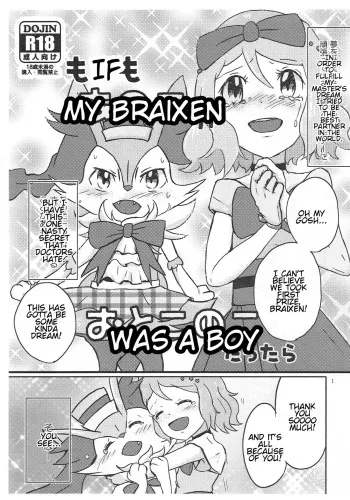 (Kemoket 5) [isou (shiro)] Moshimo Anoko ga Otokonoko Dattara | If My Braixen Was A Boy (Pokémon) [English] manga cover