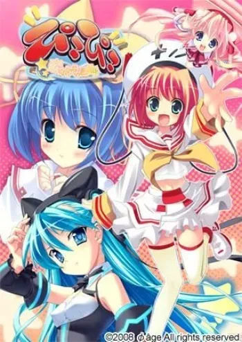 [φâge] Pikopiko ~Koisuru Kimochi no Nemuru Basho~ manga cover