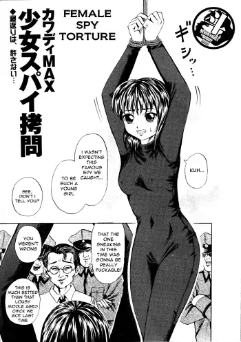 Female Spy Torture manga cover