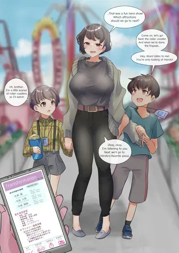 [Rim] Mother & sons into race queens manga cover