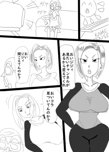 [Joe Hasegawa] Laying on #18 (Dragon Ball Z) [Ongoing] manga cover