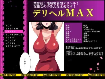 [odaruke] DeliHeal de "Tekibishii Shinseki no Oba-san" o Shimei shite mita manga cover