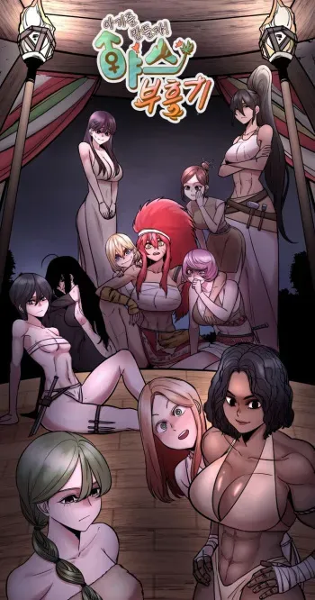 Yass Revival ¡Hagamos Bebes! 1-8 manga cover