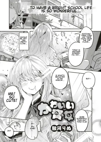 Kawaii Watashi | Lovely 'Myself' manga cover