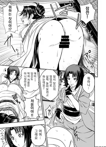 [Osuwaani] Request Itadaita Mono Desu (Rurouni Kenshin) [Korean] manga cover
