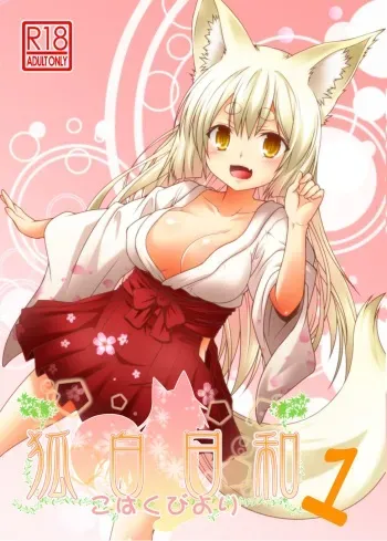 (COMITIA113) [Check Mate! (Yua)] Kohaku Biyori [English] [BSN] manga cover