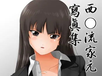 [Sonpuushi (Matsui Yasutsugu)] Nishizumi-ryuu Iemoto Shashinshuu (Girls und Panzer) manga cover