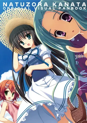 [Yuzusoft] Natsuzora Kanata Official Visual Fanbook [Digital] manga cover