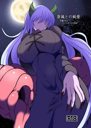[Gensou Stomach (Taku)] Pure love with his servants (Digital) (C106) manga cover