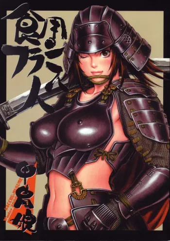 (C59) [Kacchuu Musume (Various)] Shokuyou France-jin (Various) manga cover