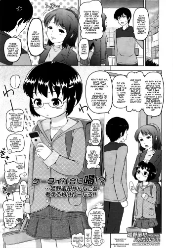Older Sister's Child! manga cover