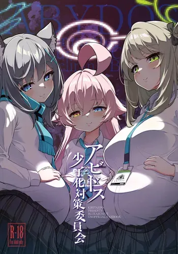 [Kiritanpo (Kirimitsu)] Abydos Shoushika Taisaku Iinkai | 아비도스 저출산 대책위원회 (Blue Archive) [Korean] [Digital] manga cover