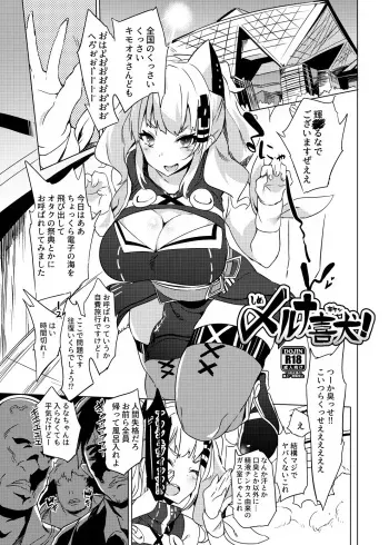 [Puppukupu (Kawaisaw)] Fuyu Comi no Omake Manga (Kaguya Luna) [Digital] manga cover