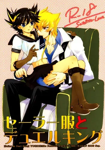Sailor Fuku to Duel King manga cover