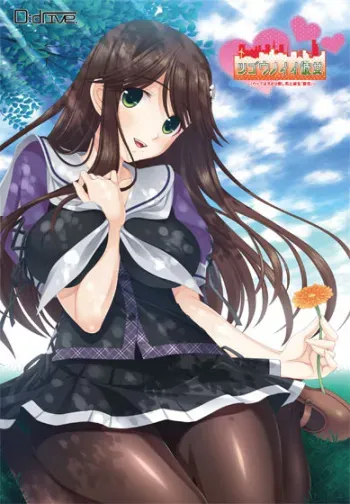 [D:drive.] Tsugounoii Kanojo ～I-cup Amae Sase Iyashikei Joukyuusei [Natsune]～ manga cover