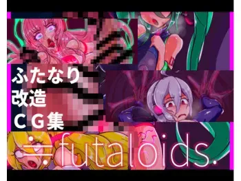 [Kaim an]Futanari remodeling CG set≒futaloids. manga cover