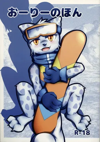 (C84) [Cirmonoid (Various)] Ollie no Hon (Pop'n Music) manga cover