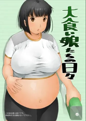 Oogui Musumetachi no Hibi | Every Day, Glutton Girls manga cover