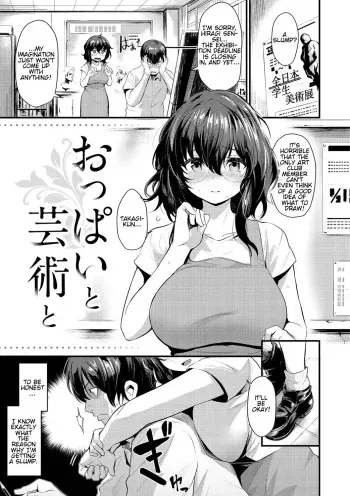 With Boobs and Art | Oppai To Geijutsu To manga cover