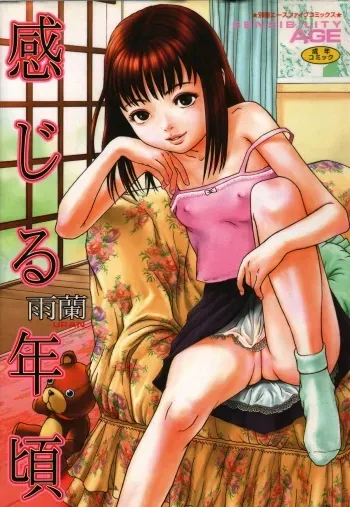 [Uran] Kanjiru Toshigoro - Sensibility Age manga cover