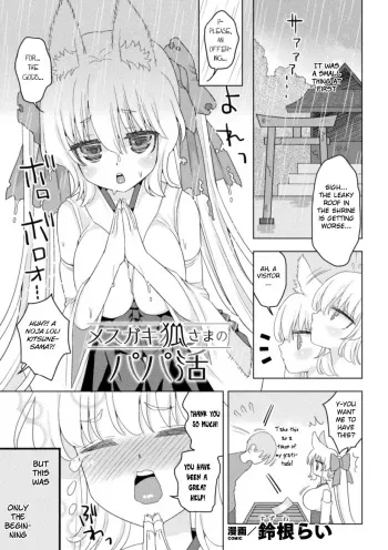 Mesugaki Kitsune-sama no Papakatsu manga cover