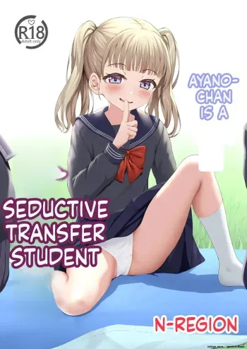 Ayano-chan wa Mashou Tenkousei manga cover