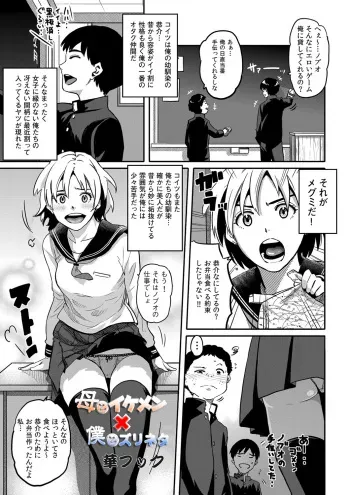 [Hana Hook] Haha to Ikemen x Boku to Zurineta (COMIC Magnum Vol. 34) [Decensored] manga cover