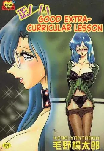 Proper Extracurricular Lesson manga cover