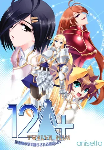 [anisetta (Tsukitoji)] 12+ (Twelve Plus) manga cover