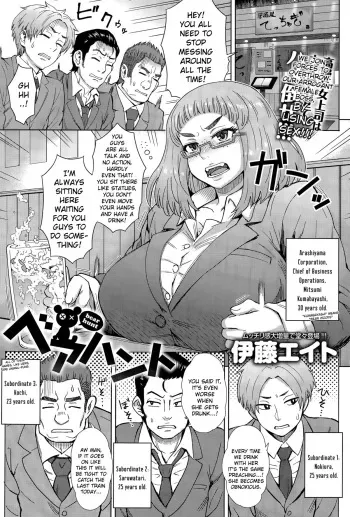 [Itou Eight] Bear Hunt (COMIC Anthurium 027 2015-07) [English] [Steven_Even] manga cover