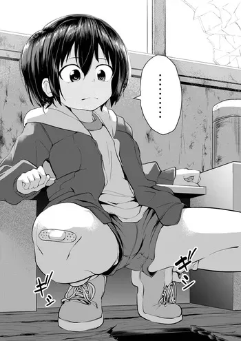 [Keishikin] Boku no Himitsu Kichi manga cover